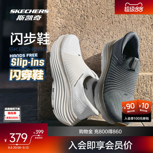 斯凯奇健步鞋男女透气运动一脚蹬