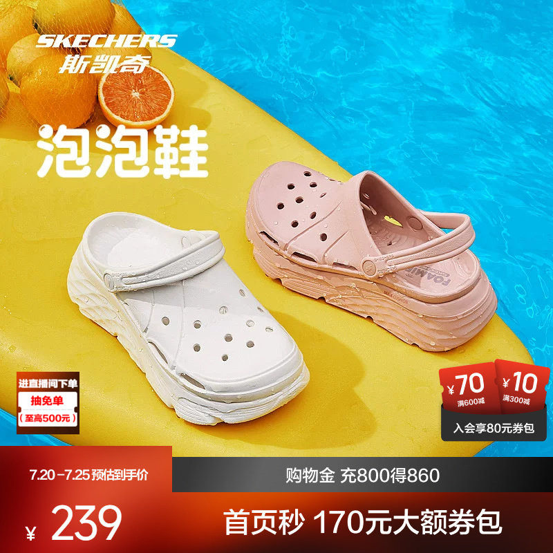 斯凯奇洞洞鞋运动凉鞋女鞋多巴胺拖鞋厚底增高轻便海边沙滩泡泡鞋