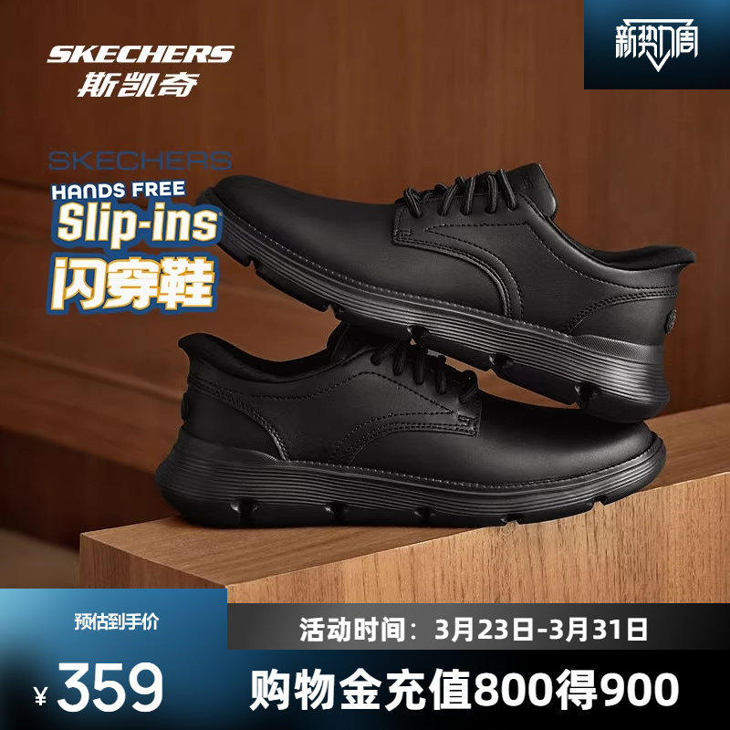 斯凯奇男士皮鞋闪穿鞋新款绅士风休闲轻便舒适商务黑色防滑男鞋