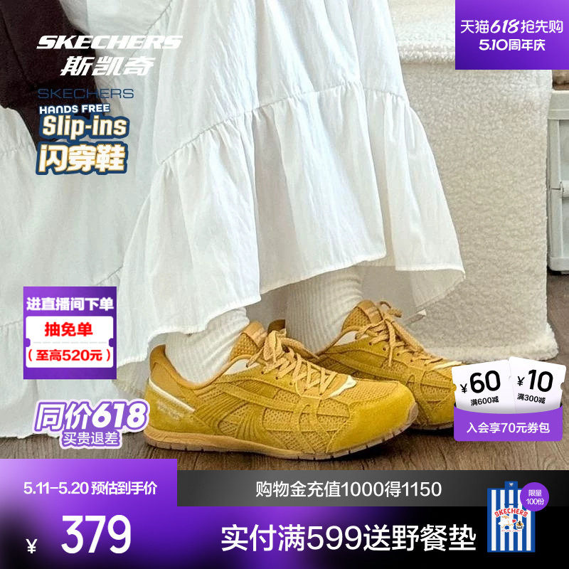 孙乐言同款丨斯凯奇闪穿德训板鞋26新品女休闲运动T头复古薄底鞋
