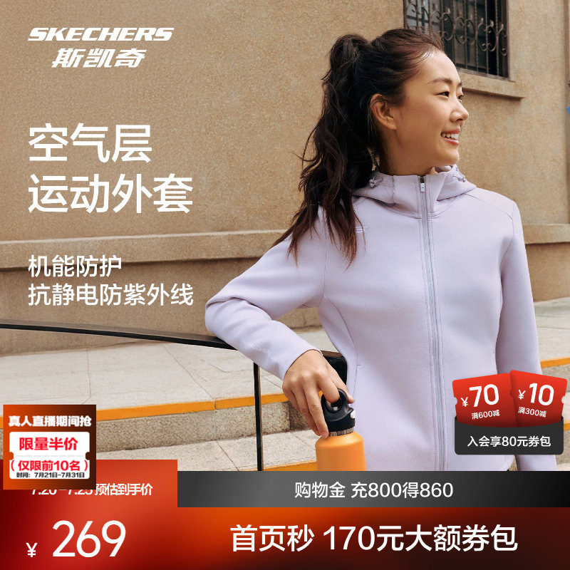 斯凯奇空气层连帽卫衣外套女款2026新款上衣长袖开衫专业运动夹克