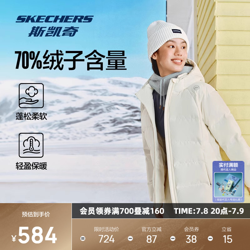 斯凯奇秋冬女款连帽羽绒外套防泼水保暖防静电抗菌舒适百搭运动服