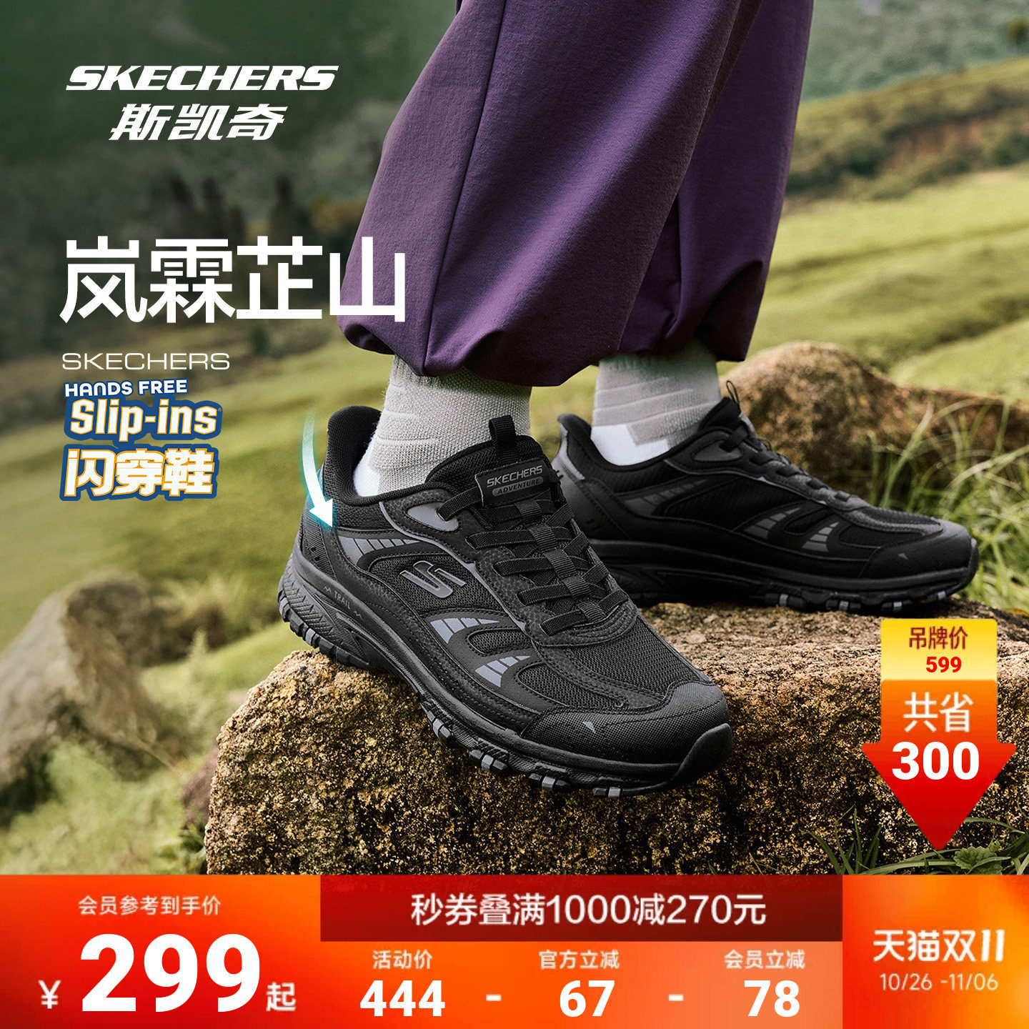 斯凯奇芷山秋季城市户外徒步鞋黑色缓震耐磨防滑运动闪穿男女鞋