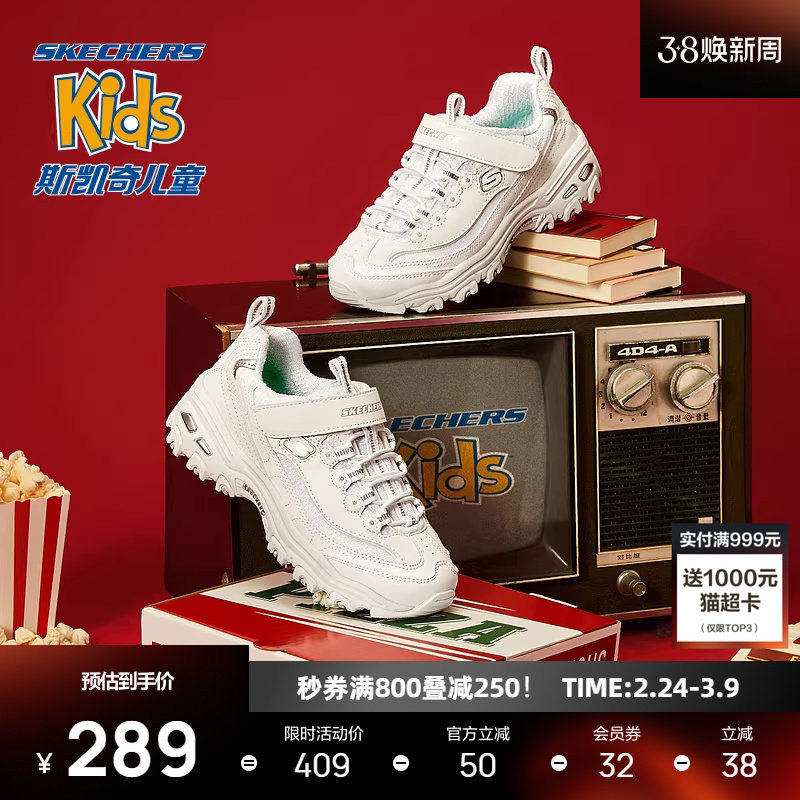 斯凯奇童鞋男女儿童轻便老爹鞋中大童运动休闲鞋小白鞋熊猫鞋