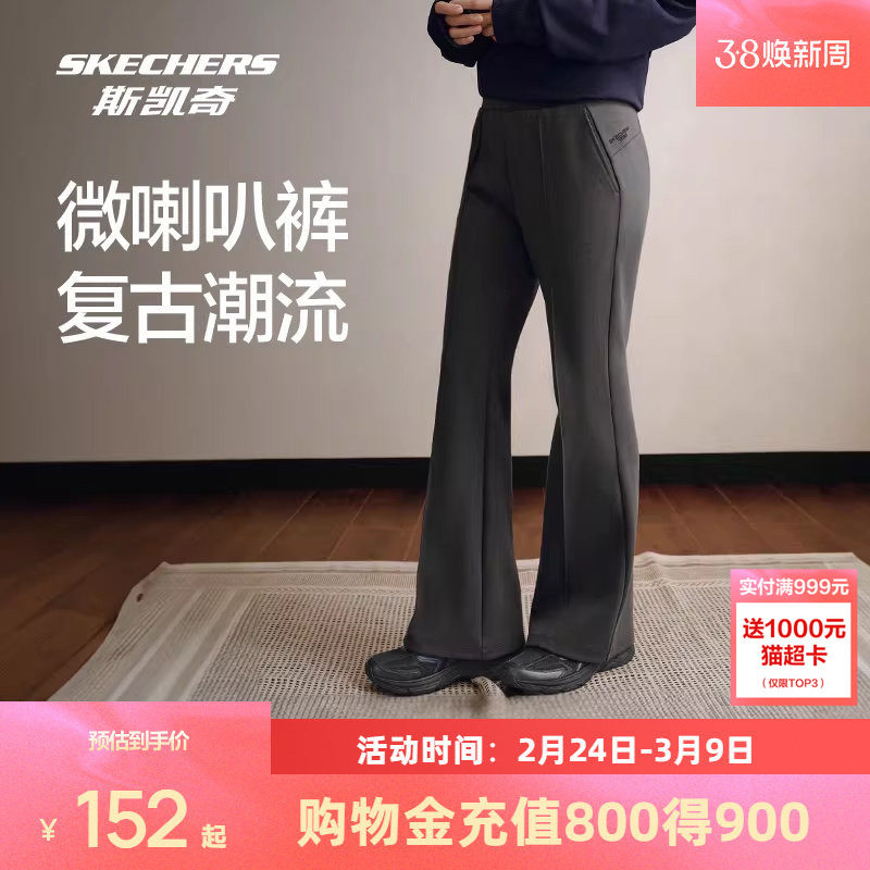 斯凯奇微喇运动裤2026春季女款阔腿经典针织弹力舒适透气休闲长裤