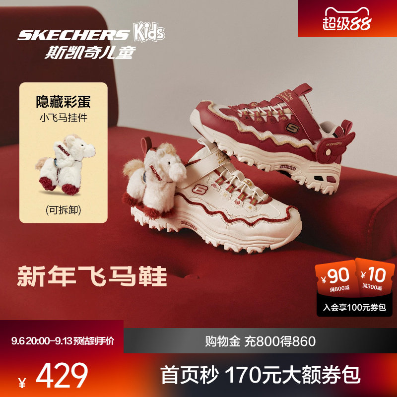 斯凯奇飞马鞋|2026马年红色童鞋儿童熊猫老爹鞋魔术贴运动鞋新款图片