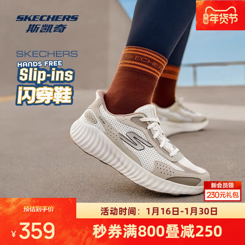 斯凯奇闪穿鞋夏季新品男女休闲鞋运动鞋轻质缓震跑步鞋,运动鞋new,跑步鞋,淘宝优惠券,粉丝福利购,淘宝优惠卷