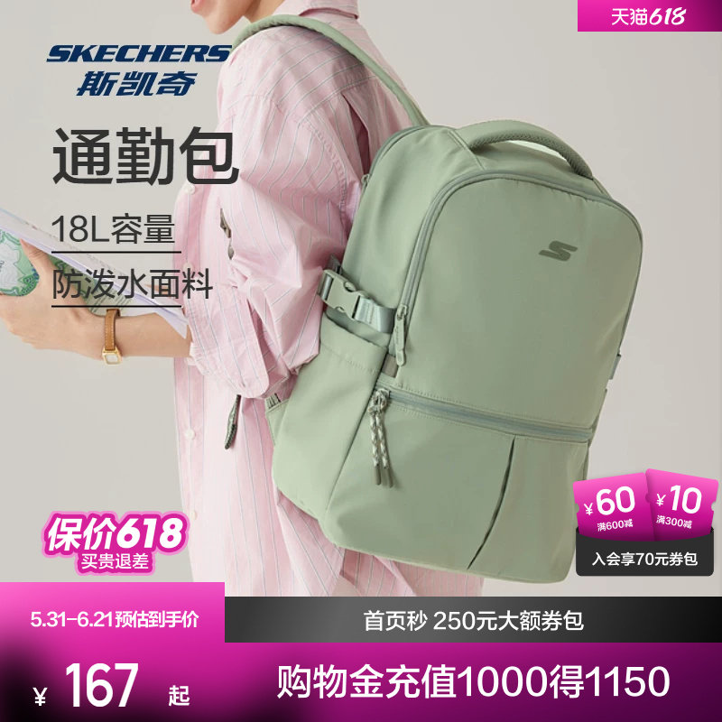 斯凯奇新品男女同款运动双肩包大容量便捷收纳户外背包