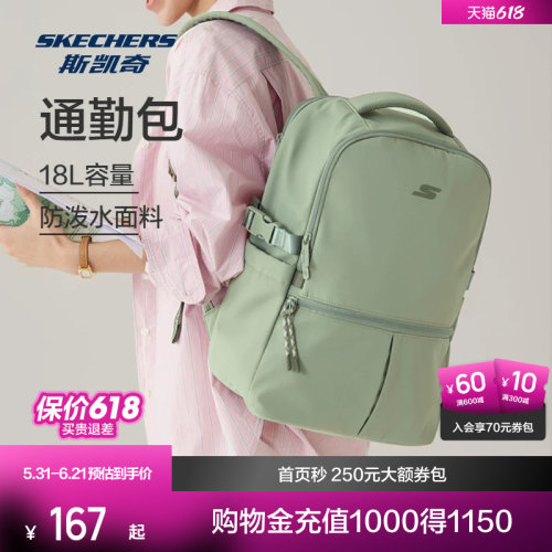 斯凯奇新品男女同款运动双肩包大容量便捷收纳户外背包