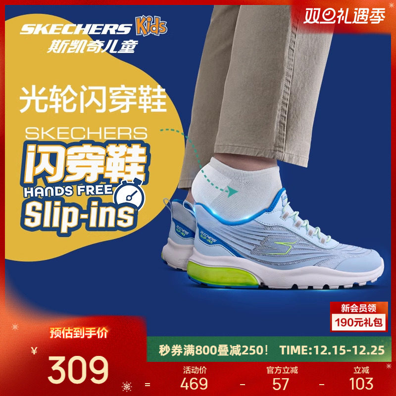 斯凯奇男童运动鞋2025新款闪穿透气儿童青少年透气体育运动一脚蹬