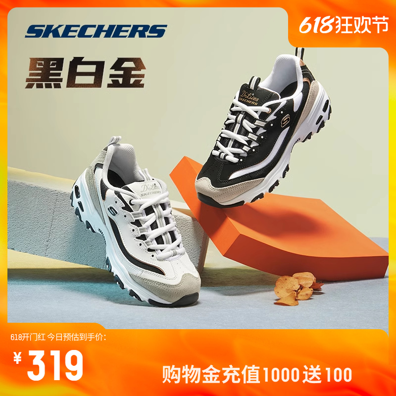 Skechers斯凯奇黑白复古熊猫鞋情侣鞋校园女鞋休闲鞋男老爹鞋官网