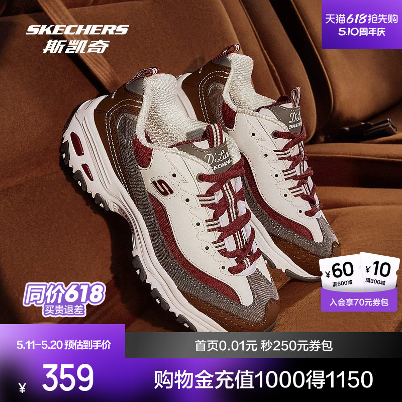 斯凯奇奶茶熊男女款复古时尚潮流厚底增高缓震百搭运动鞋老爹鞋