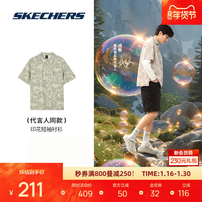 成毅同款丨斯凯奇男士polo衫舒适透气运动短袖衫翻领梭织T恤百搭