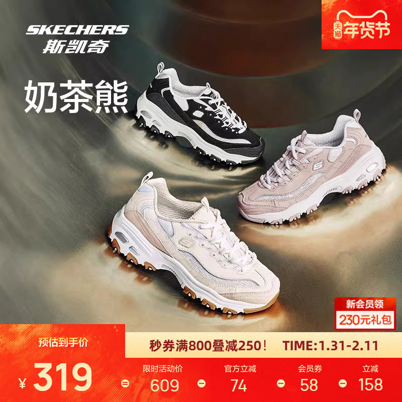 斯凯奇奶茶熊老爹鞋新品女鞋复古经典运动休闲舒适厚底增高鞋潮流