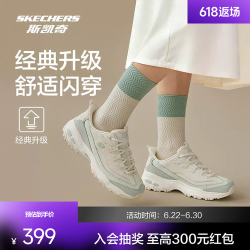 斯凯奇休闲闪穿老爹鞋