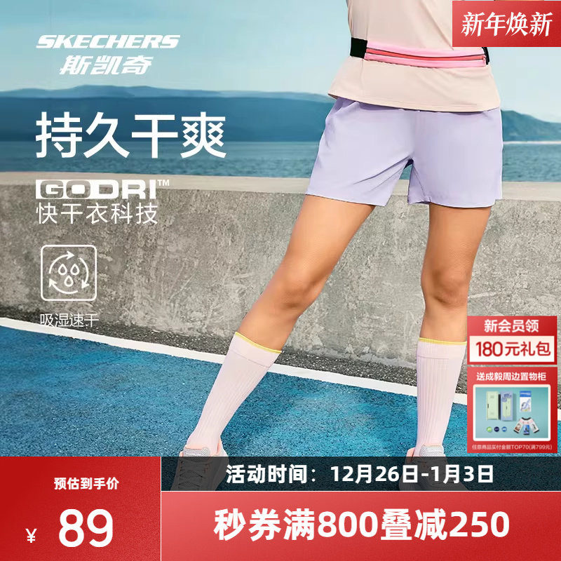 斯凯奇2025新品女子速干梭织运动短裤科技吸湿速干