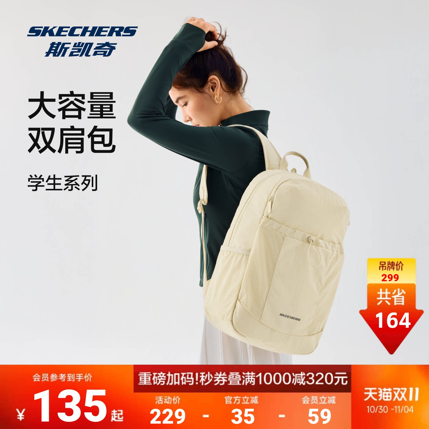 斯凯奇2026新款大学生时尚电脑包高中书包男女背包复古潮流双肩包
