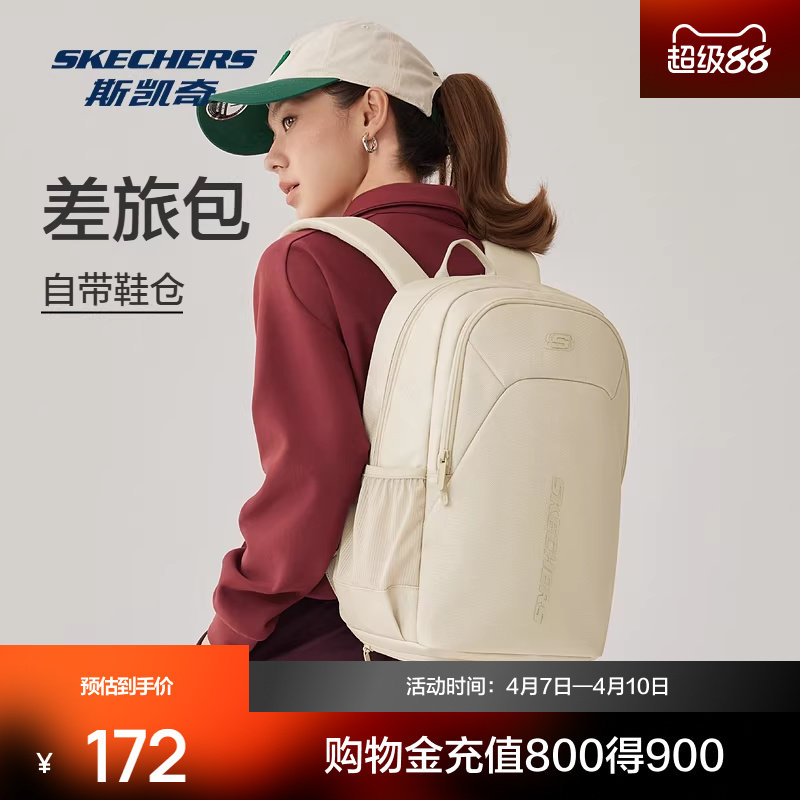 斯凯奇户外包男女通用大容量插行李箱拉杆防泼水商务包