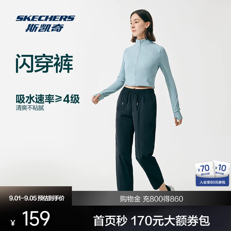 斯凯奇闪穿裤女款夏季宽松运动长裤吸湿速干透气显瘦健身裤休闲裤