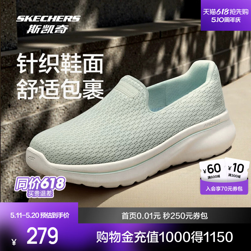 斯凯奇一脚蹬女款2026春季新品低帮舒适透气健步鞋轻便休闲鞋
