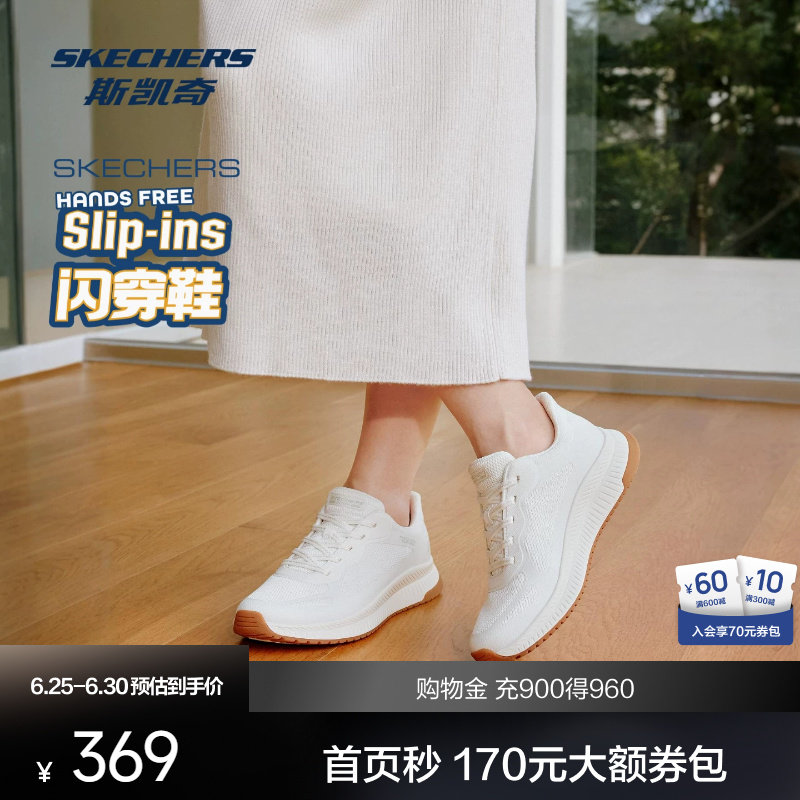 斯凯奇2026女士闪穿免系鞋带网面透气休闲鞋轻质舒适日常运动鞋