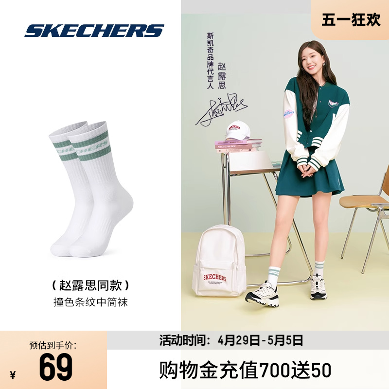 【赵露思同款】Skechers斯凯奇春夏袜子舒适运动袜女中筒袜两对装-封面