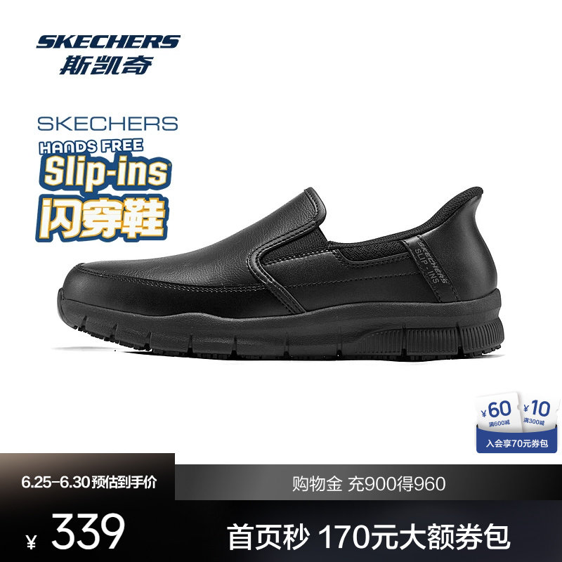 斯凯奇闪穿鞋男款上班休闲运动鞋轻质缓震耐磨舒适透气时尚一脚蹬
