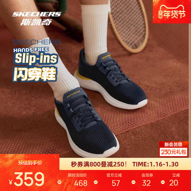 斯凯奇闪穿运动鞋男士舒适休闲鞋透气轻量回弹百搭耐磨,运动鞋new,运动休闲鞋,淘宝优惠券,粉丝福利购,淘宝优惠卷