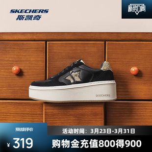 时尚 女士舒适休闲厚底系带轻质缓震经典 潮流 新品 斯凯奇板鞋