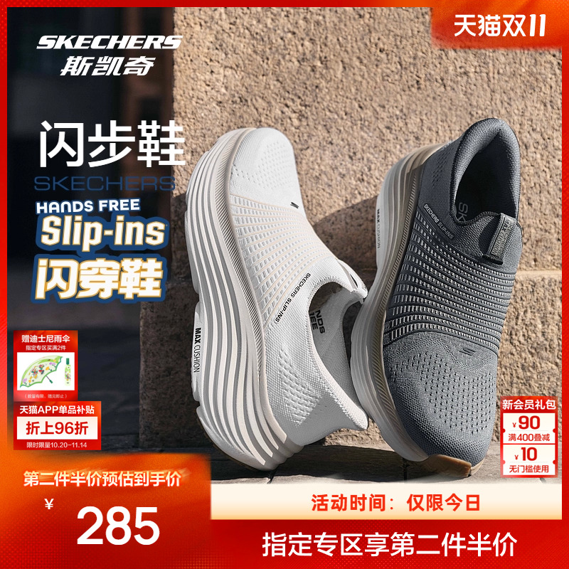 斯凯奇闪步鞋2025新品健步鞋男女闪穿休闲舒适透气公务一脚蹬