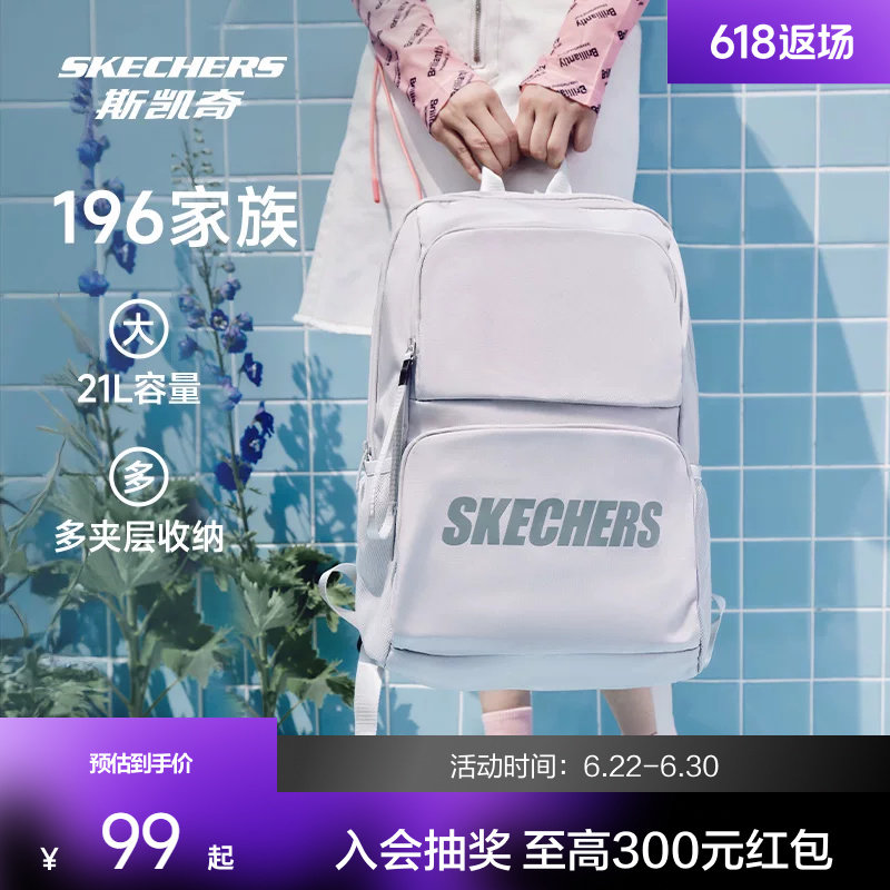 斯凯奇书包大容量电脑包运动旅行大学生双肩包女生初中高中生背包