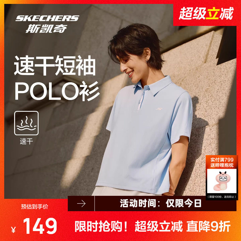 斯凯奇女子针织短袖POLO衫2026夏季新款吸湿速干领口运动休闲短袖