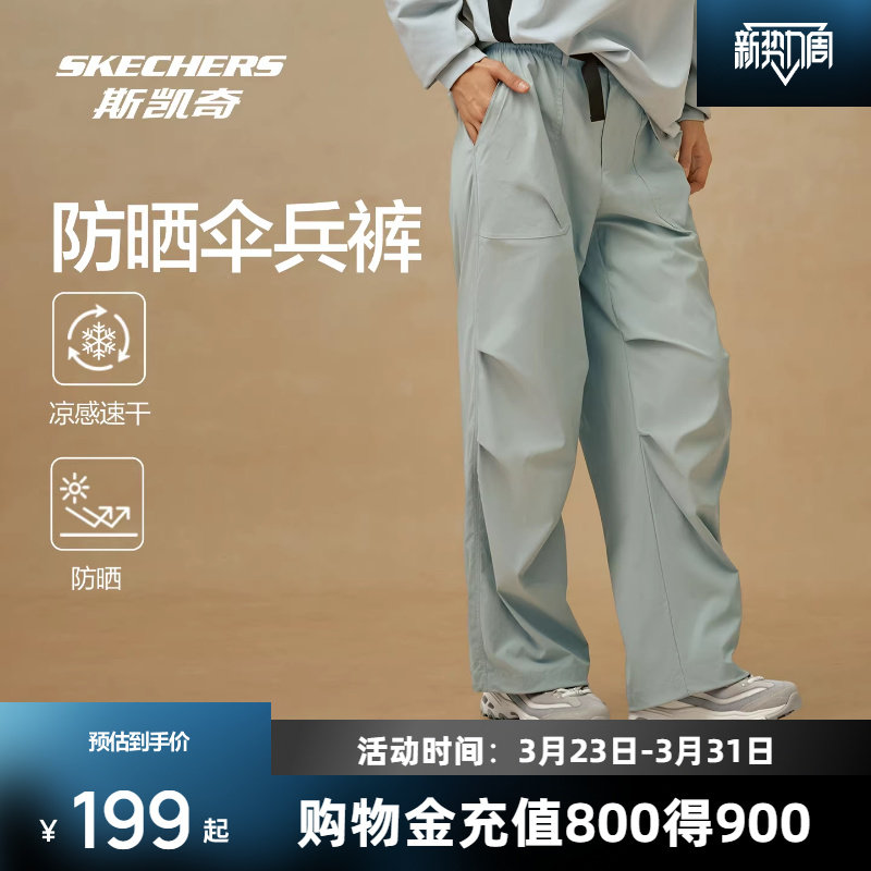 斯凯奇防晒伞兵裤女款2026春夏新品宽松凉感速干防紫外线运动长裤