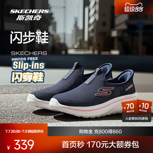 ARCH FIT鞋垫，提供卓越足弓支撑
