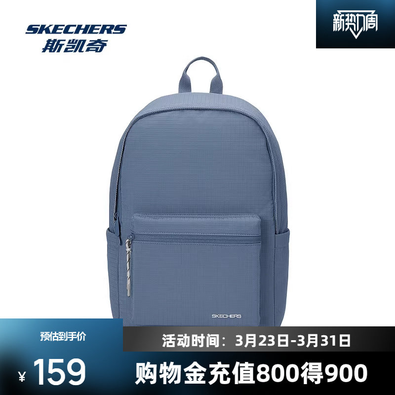 斯凯奇双肩背包轻便大容量休闲日常格子纹理时尚休闲笔记本电脑包