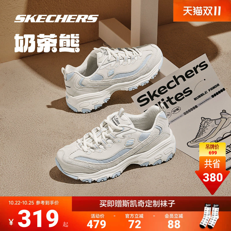 斯凯奇奶茶熊新款老爹鞋男女鞋运动休闲鞋透气复古增高情侣百搭