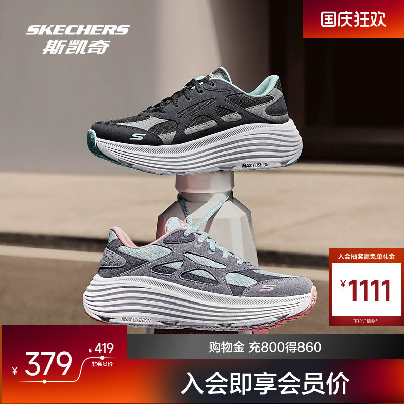 斯凯奇纵云系列男女同款跑鞋图片