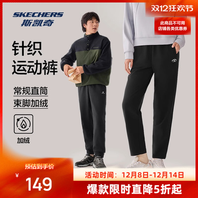斯凯奇运动裤2025冬季男女同款加绒保暖针织长裤休闲束脚直筒裤子