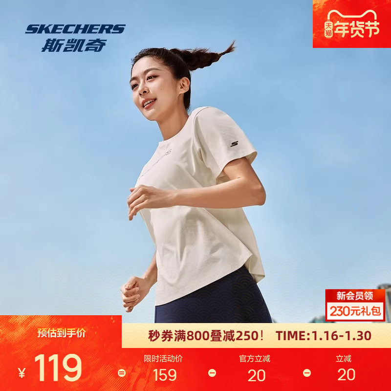 斯凯奇女士运动休闲短袖吸湿速干圆领柔软舒适凉感T恤衫,运动服/休闲服装,运动T恤,淘宝优惠券,粉丝福利购,淘宝优惠卷
