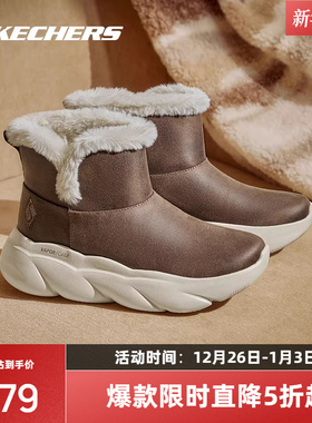 斯凯奇麻薯靴冬季女子雪地靴防滑时尚经典款加绒短靴厚底增高保暖