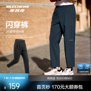 斯凯奇闪穿裤长裤男女款2026夏季新品梭织弹力休闲舒适跑步运动裤