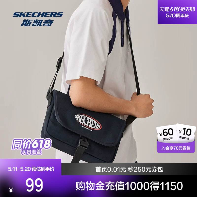 斯凯奇新品男女通用小型邮差包简约百搭休闲单肩斜挎包