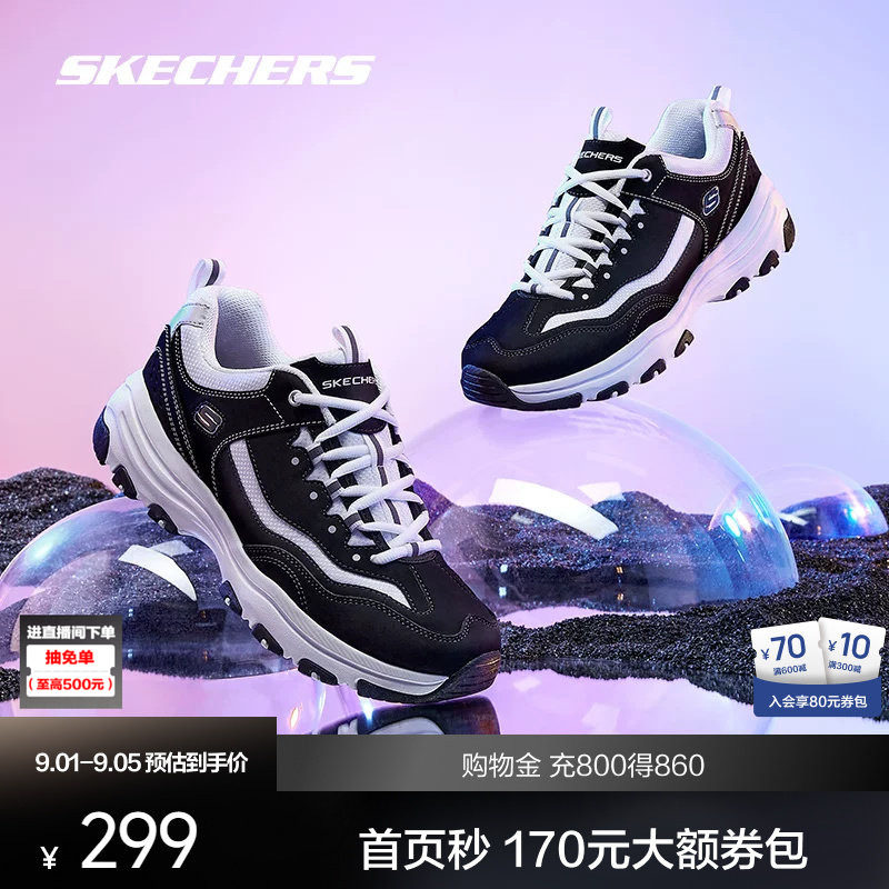 斯凯奇休闲透气情侣老爹鞋图片