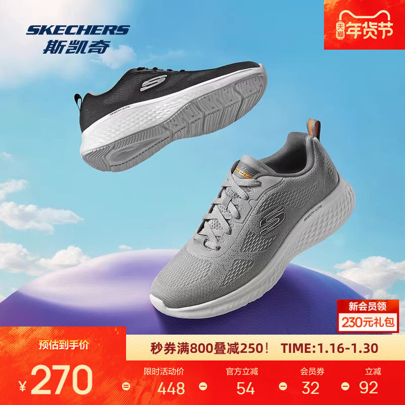斯凯奇新品男士舒适跑步鞋轻量回弹减震高透气易清洁耐磨,运动鞋new,跑步鞋,淘宝优惠券,粉丝福利购,淘宝优惠卷