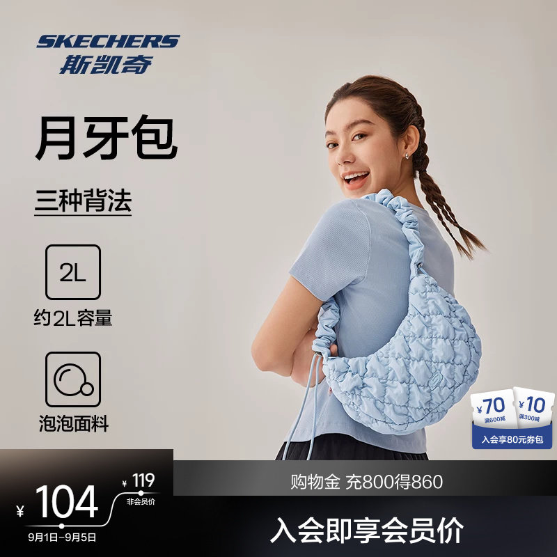 斯凯奇云朵月牙包男女通用实用单肩斜挎包新款轻盈百搭大容量图片