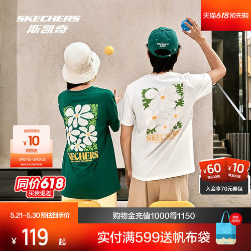 斯凯奇户外防晒T恤男女款