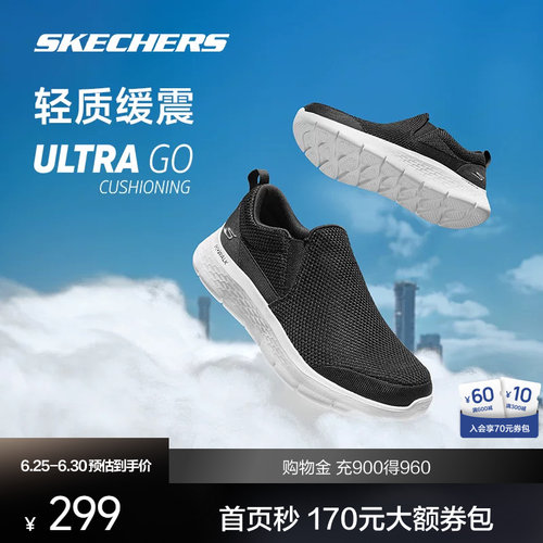 斯凯奇男鞋运动鞋一脚蹬