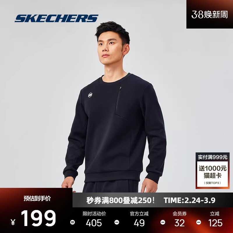 斯凯奇新品男士运动卫衣圆领设计针织套头衫弹力顺滑轻盈时尚前沿