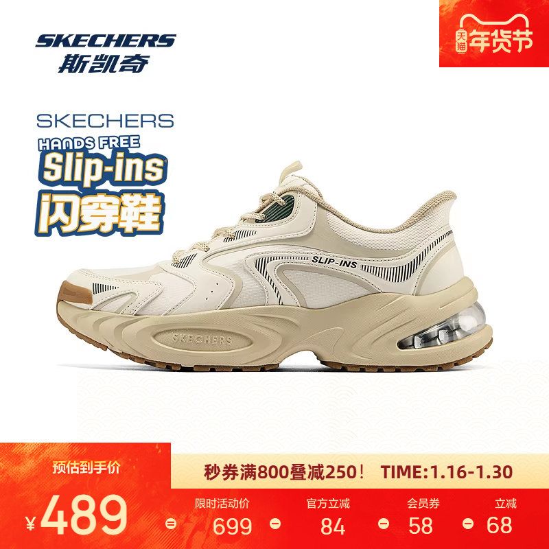 斯凯奇闪穿鞋冬季新品男女同款耐磨休闲老爹鞋休闲运动百搭,运动鞋new,运动休闲鞋,淘宝优惠券,粉丝福利购,淘宝优惠卷