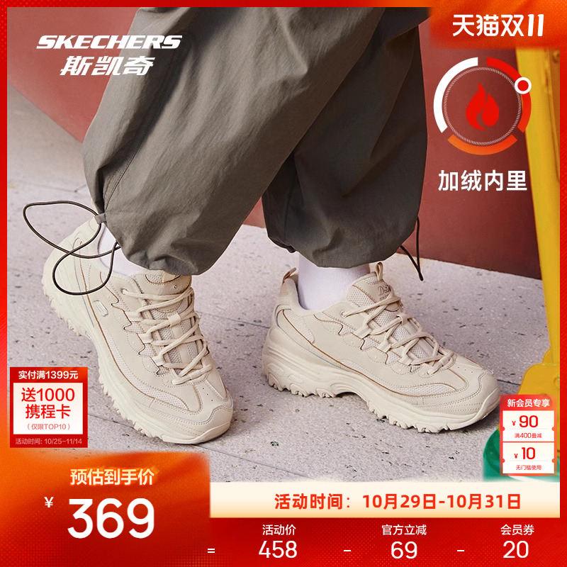 斯凯奇加绒保暖老爹鞋绑带情侣